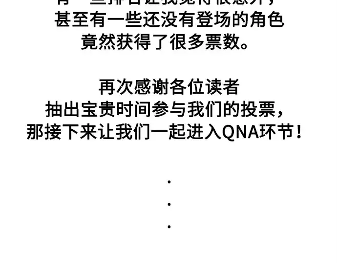 《超人的时代》后记图36