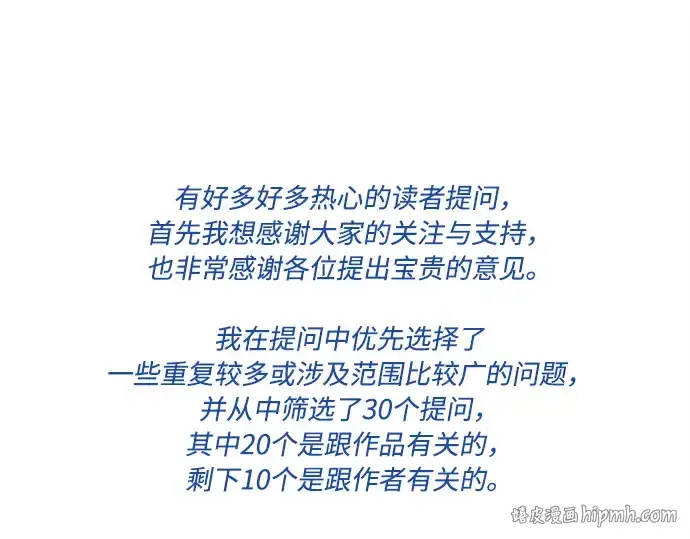 《超人的时代》后记图40