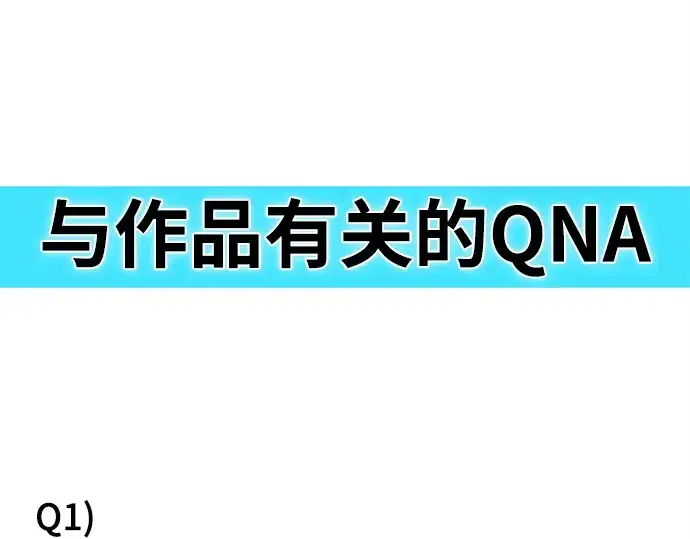 《超人的时代》后记图41