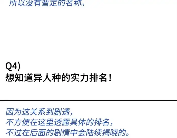 《超人的时代》后记图45