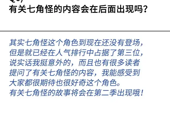 《超人的时代》后记图49