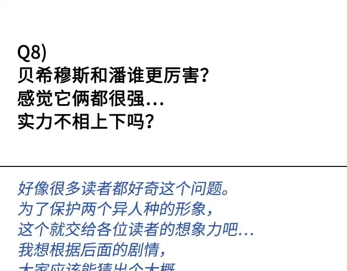 《超人的时代》后记图51