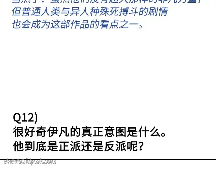 《超人的时代》后记图56