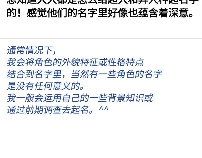 《超人的时代》后记图58