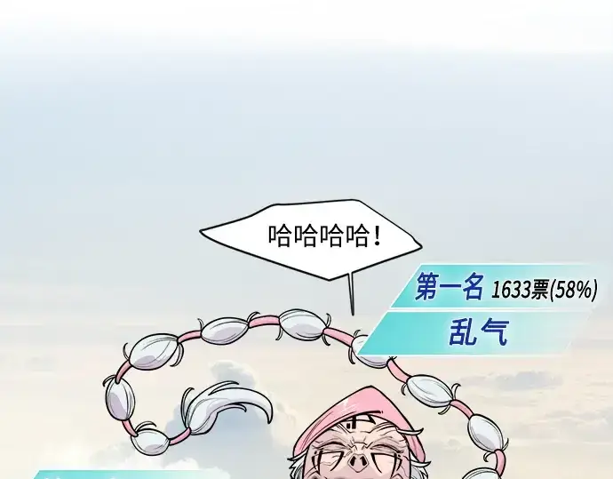 《超人的时代》后记图6