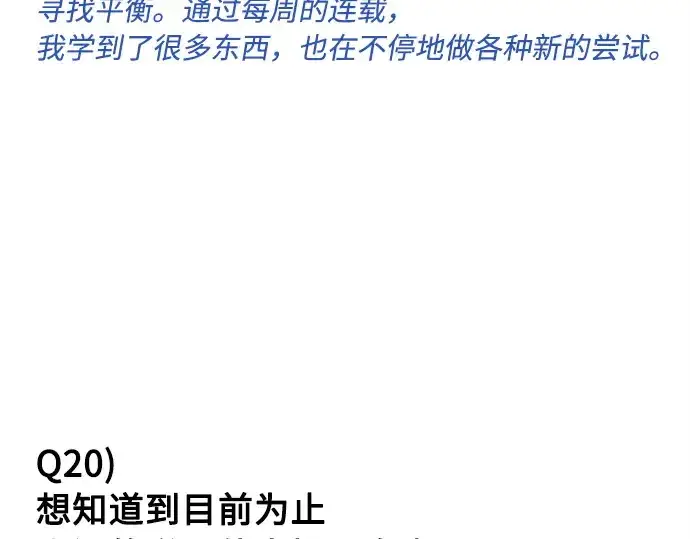 《超人的时代》后记图71