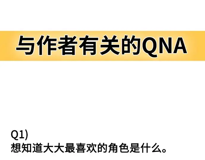 《超人的时代》后记图74