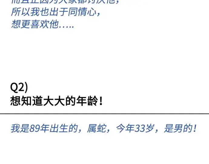 《超人的时代》后记图76