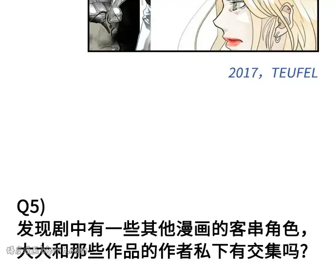 《超人的时代》后记图80
