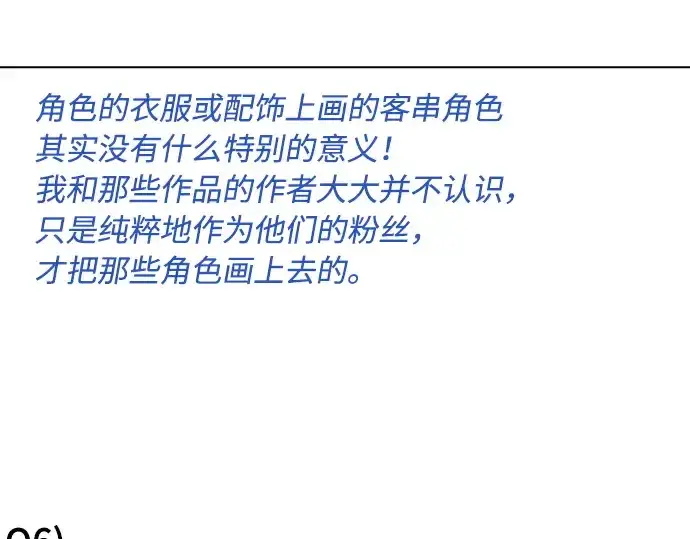 《超人的时代》后记图81