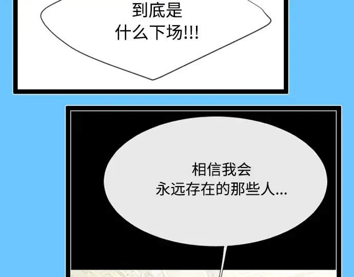 《超人的时代》后记图86