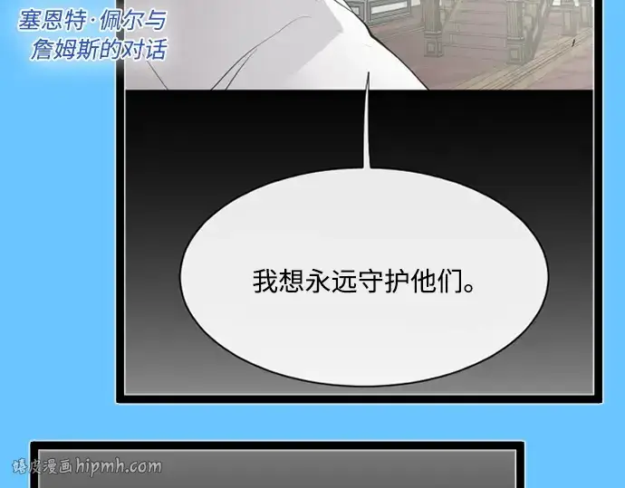《超人的时代》后记图88