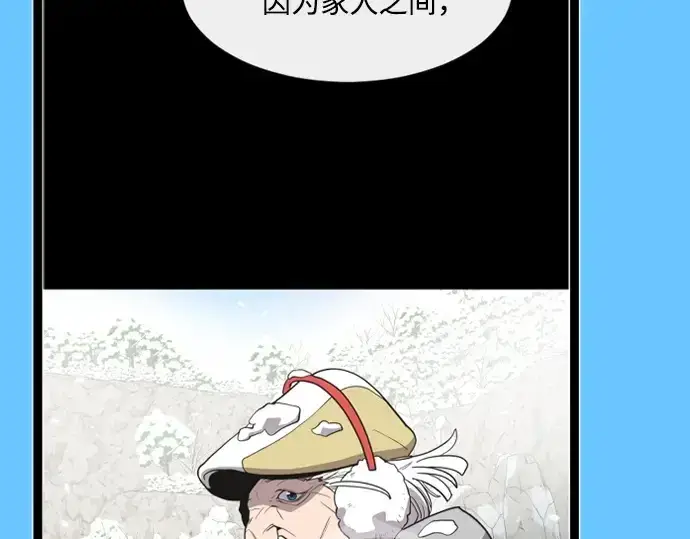 《超人的时代》后记图91