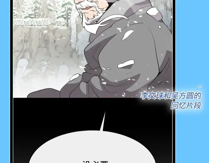 《超人的时代》后记图92