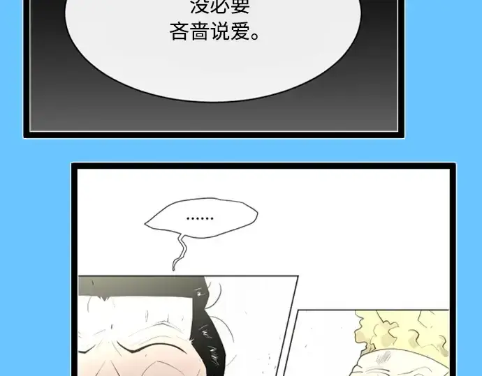 《超人的时代》后记图93