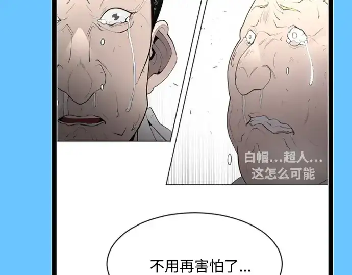 《超人的时代》后记图94