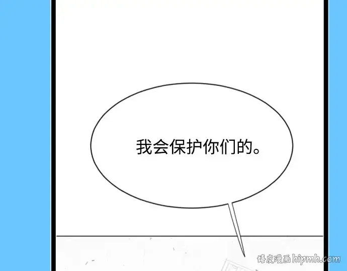 《超人的时代》后记图96