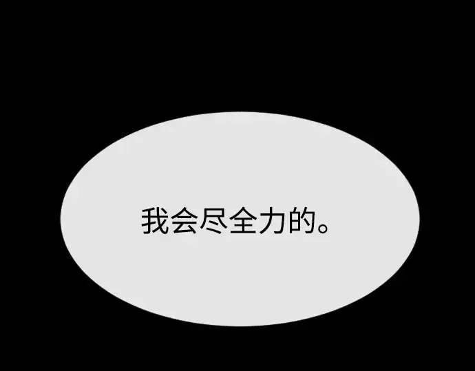 《超人的时代》第二季 第1话图102