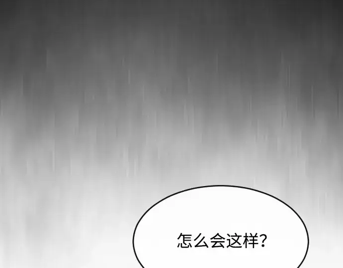 《超人的时代》第二季 第1话图106