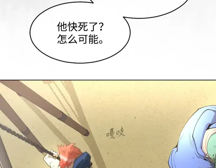 《超人的时代》第二季 第1话图107