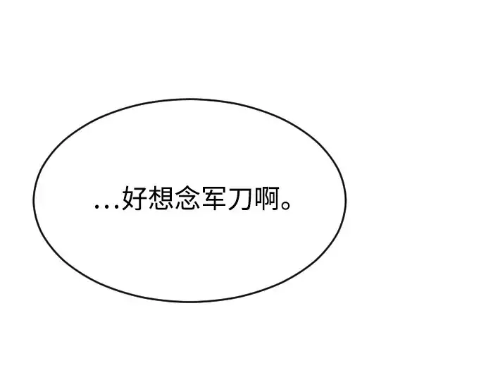 《超人的时代》第二季 第1话图109