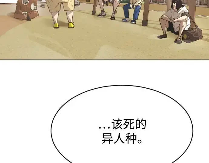 《超人的时代》第二季 第1话图111