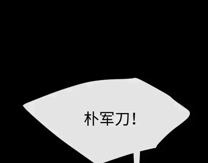 《超人的时代》第二季 第1话图117