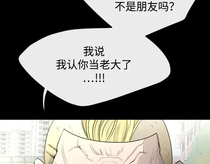 《超人的时代》第二季 第1话图139