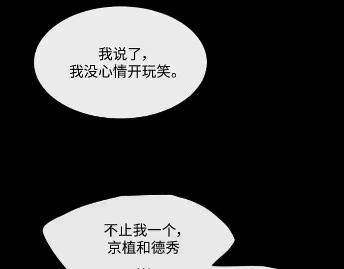 《超人的时代》第二季 第1话图146