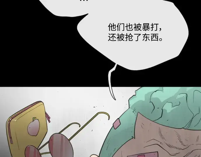 《超人的时代》第二季 第1话图147