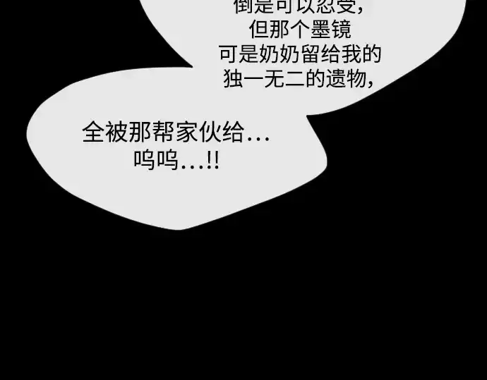 《超人的时代》第二季 第1话图149