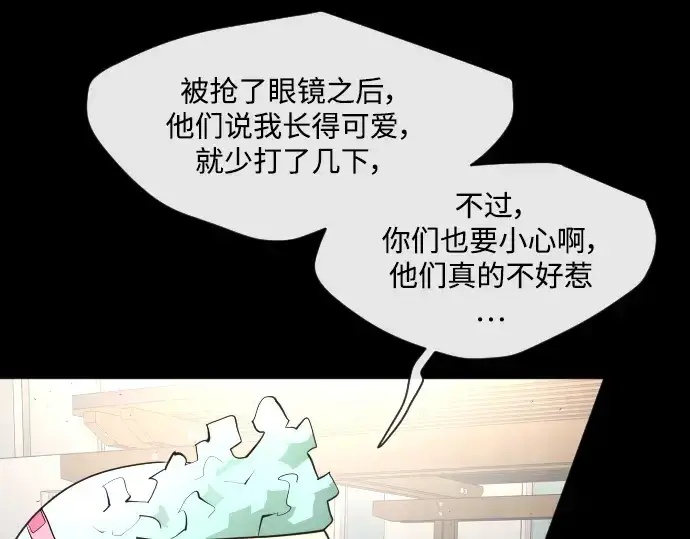 《超人的时代》第二季 第1话图150