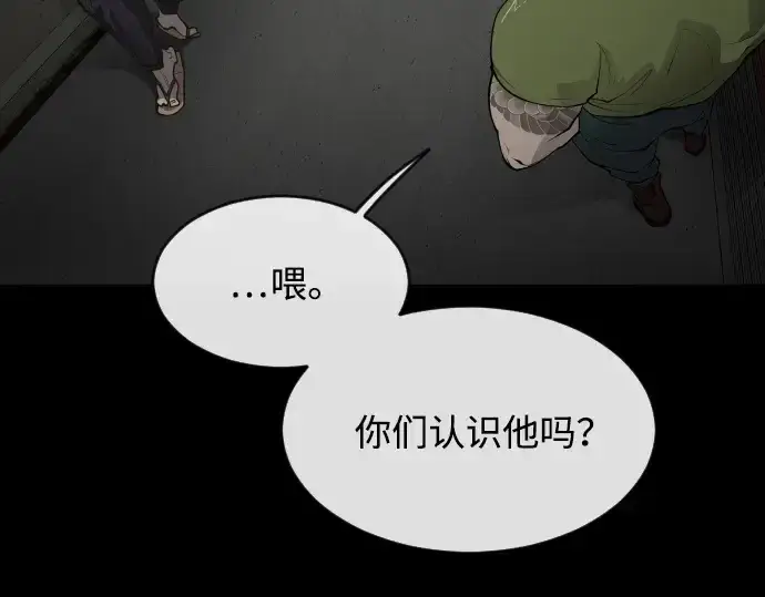 《超人的时代》第二季 第1话图156