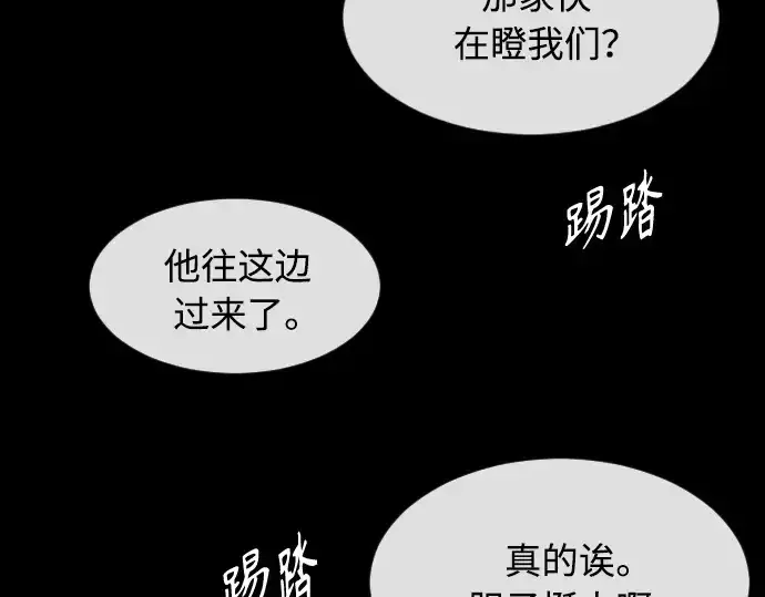 《超人的时代》第二季 第1话图159