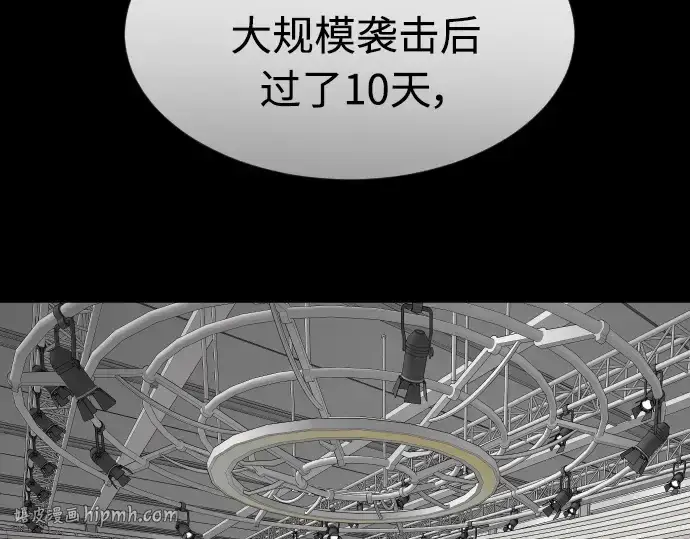《超人的时代》第二季 第1话图16