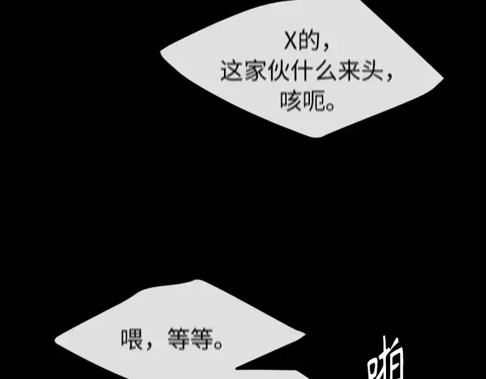 《超人的时代》第二季 第1话图165