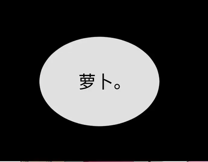 《超人的时代》第二季 第1话图174