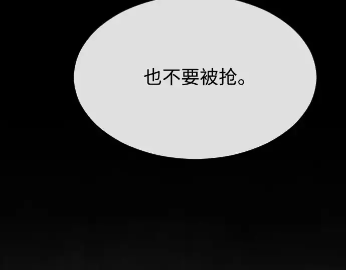 《超人的时代》第二季 第1话图179