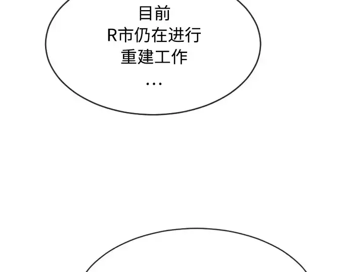 《超人的时代》第二季 第1话图18