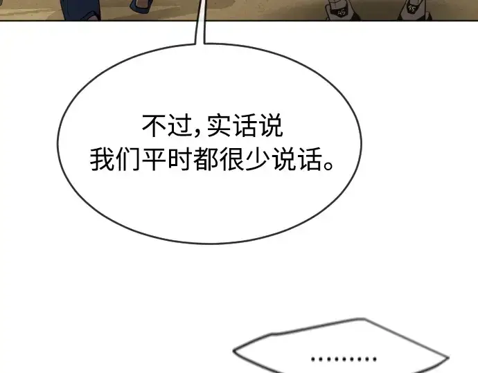 《超人的时代》第二季 第1话图185