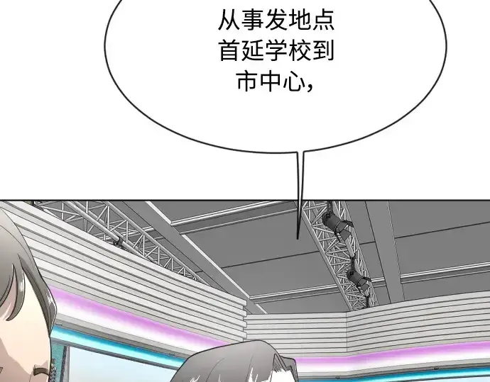 《超人的时代》第二季 第1话图19