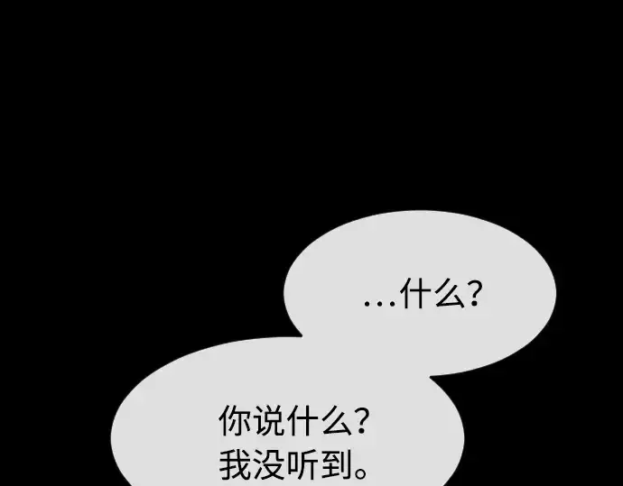 《超人的时代》第二季 第1话图191
