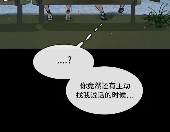 《超人的时代》第二季 第1话图193