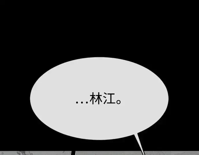 《超人的时代》第二季 第1话图194