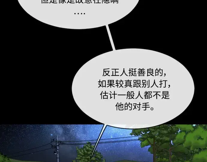 《超人的时代》第二季 第1话图199