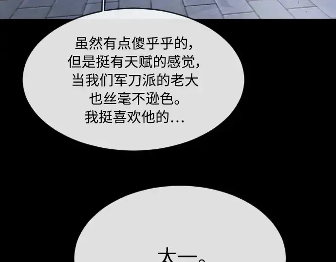 《超人的时代》第二季 第1话图201