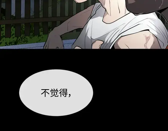 《超人的时代》第二季 第1话图203