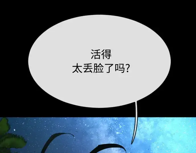 《超人的时代》第二季 第1话图204