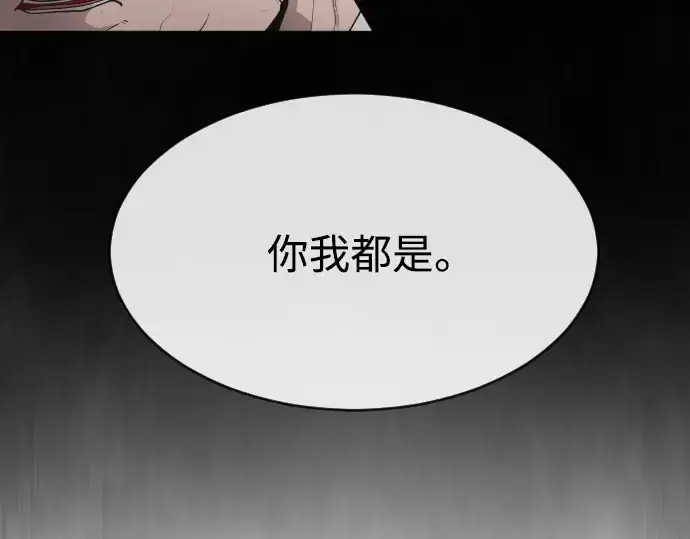 《超人的时代》第二季 第1话图207