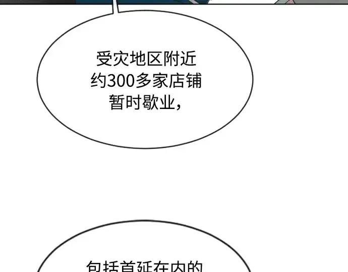《超人的时代》第二季 第1话图21